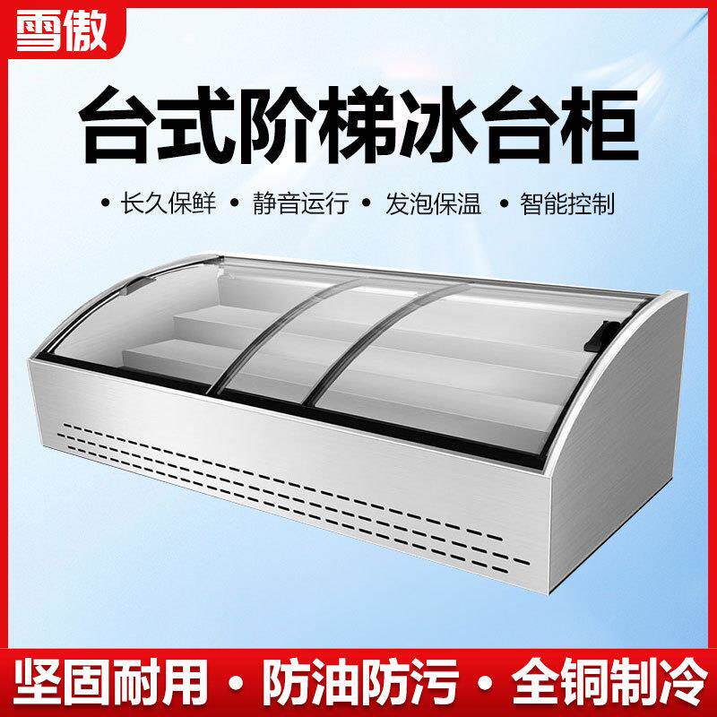 台式阶梯冰台三轮车夜市摆摊烧烤炸串凉菜展示柜冷藏点菜移动冰柜