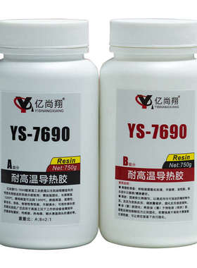 亿尚翔ys7690耐高温无机胶1300℃防火胶金属陶瓷铝耐热导热涂层粘