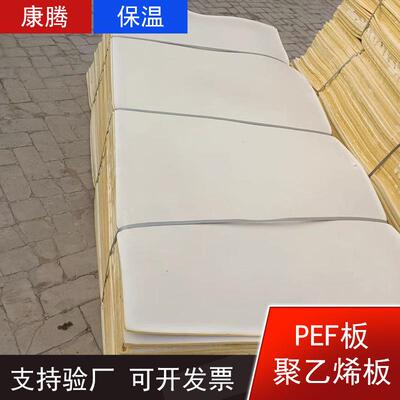 聚乙烯板PEF保温板复合铝箔发泡板高压减震接缝板高分子降噪