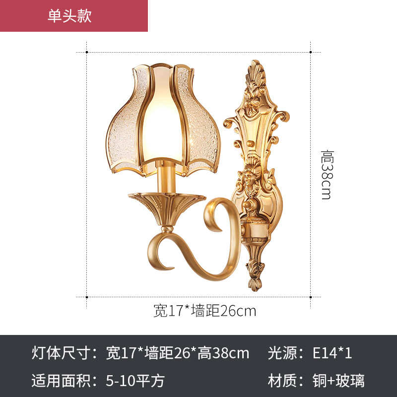 简约欧式led创意客厅壁灯楼梯灯卧室过道床头灯铜背景墙美式全灯