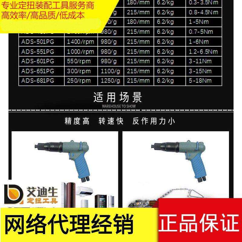 艾迪生/气动螺丝刀/离合器工具/气动扳手/汽车装配/电动数显扳手