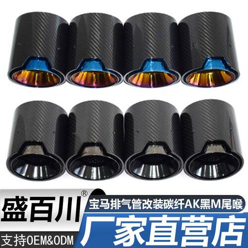 适用宝马M2M3M4 F80F82F83F87G80G82G83排气管改装碳纤AK黑M尾喉