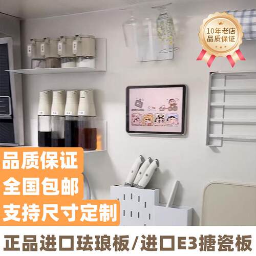 厨房专用珐琅板日本进口JFE墙面磁吸polyvision可定制搪瓷板安装