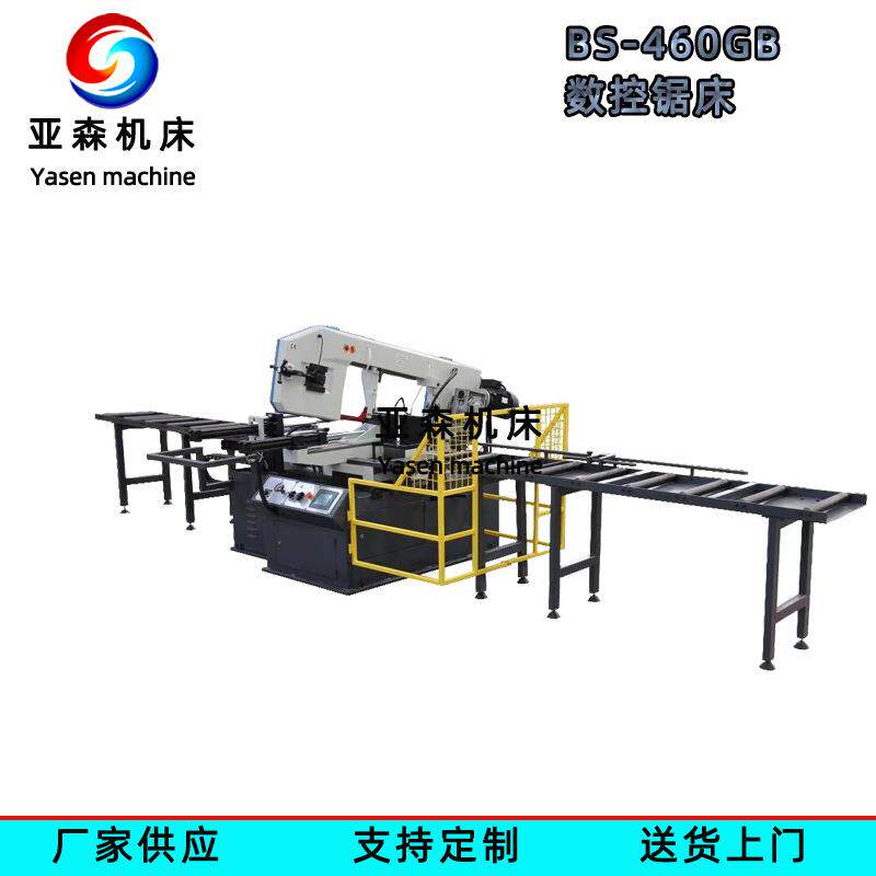 出口级数控锯床厂家供应BS-460GB剪刀式锯床卧式角度锯床