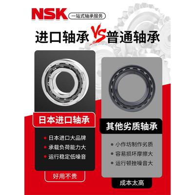 进口NSK主轴配对轴承 7006 7007 7008 7009 7010 7011CTYNSULP4