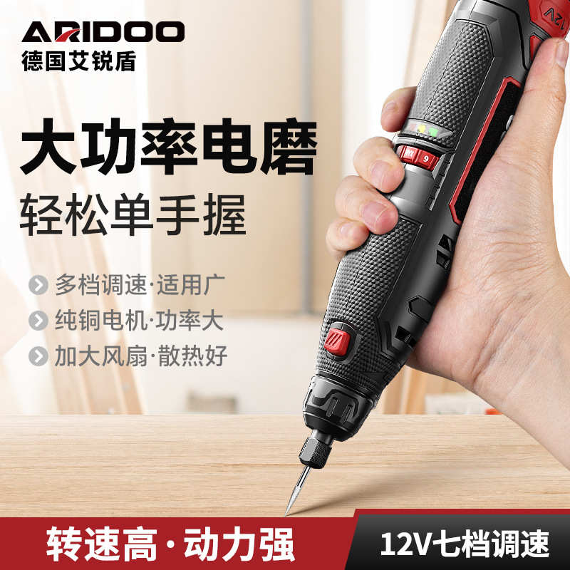 艾锐盾电磨机小型手持电动打磨机玉石木雕抛光切割雕刻工具批发