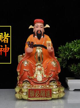 包邮赌神树脂神像12寸赌神韩信爷麻将字牌转运家用中式桌面摆件像