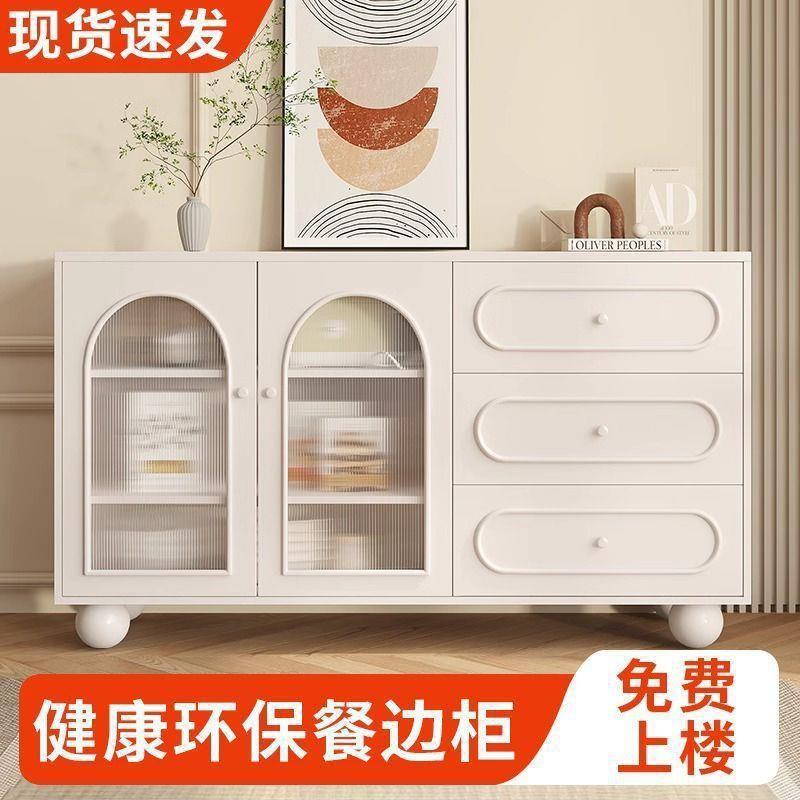 奶油风餐边柜现代简约家用客厅储物柜厨房置物橱柜靠墙一体茶水柜