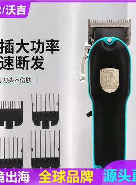 VGR123新款电动直插理发器大功率发廊家用剃头电源式理发推剪