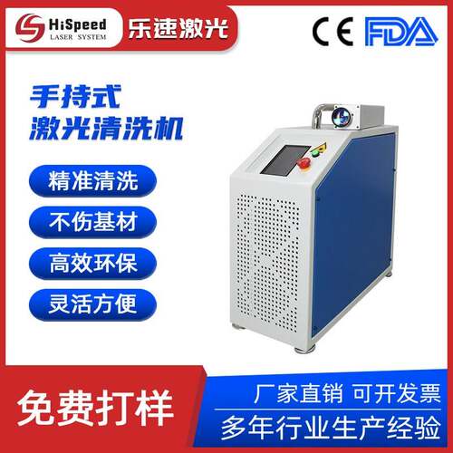 脉冲激光清洗机20W/100W/00W激光除锈激光除漆武器维护保养清洗