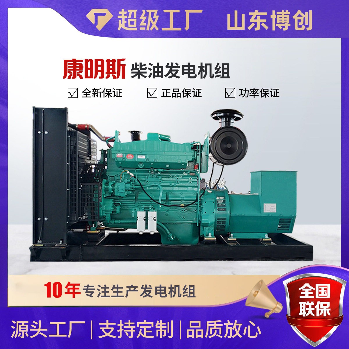 250千瓦纯铜无刷柴油发电机企业银行备用电源康明斯250KW发电机组