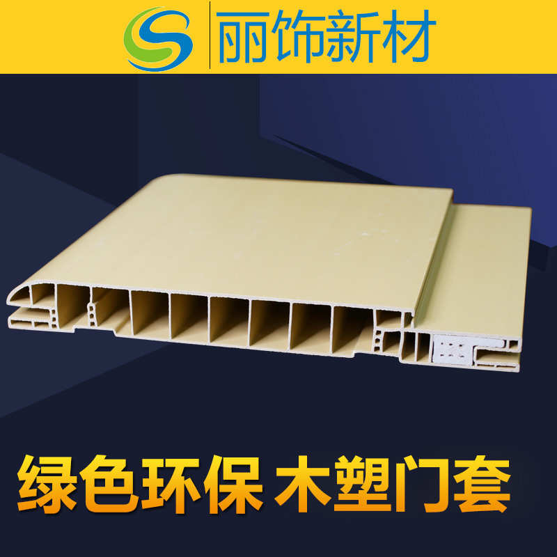 室内门 防水pvc门套wpc木塑门套 木塑线条装饰线条 防火防腐环保