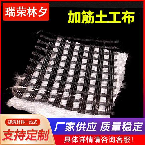 厂家销售涤纶加筋土工布增强水利护坡路基加筋土工布建筑材料