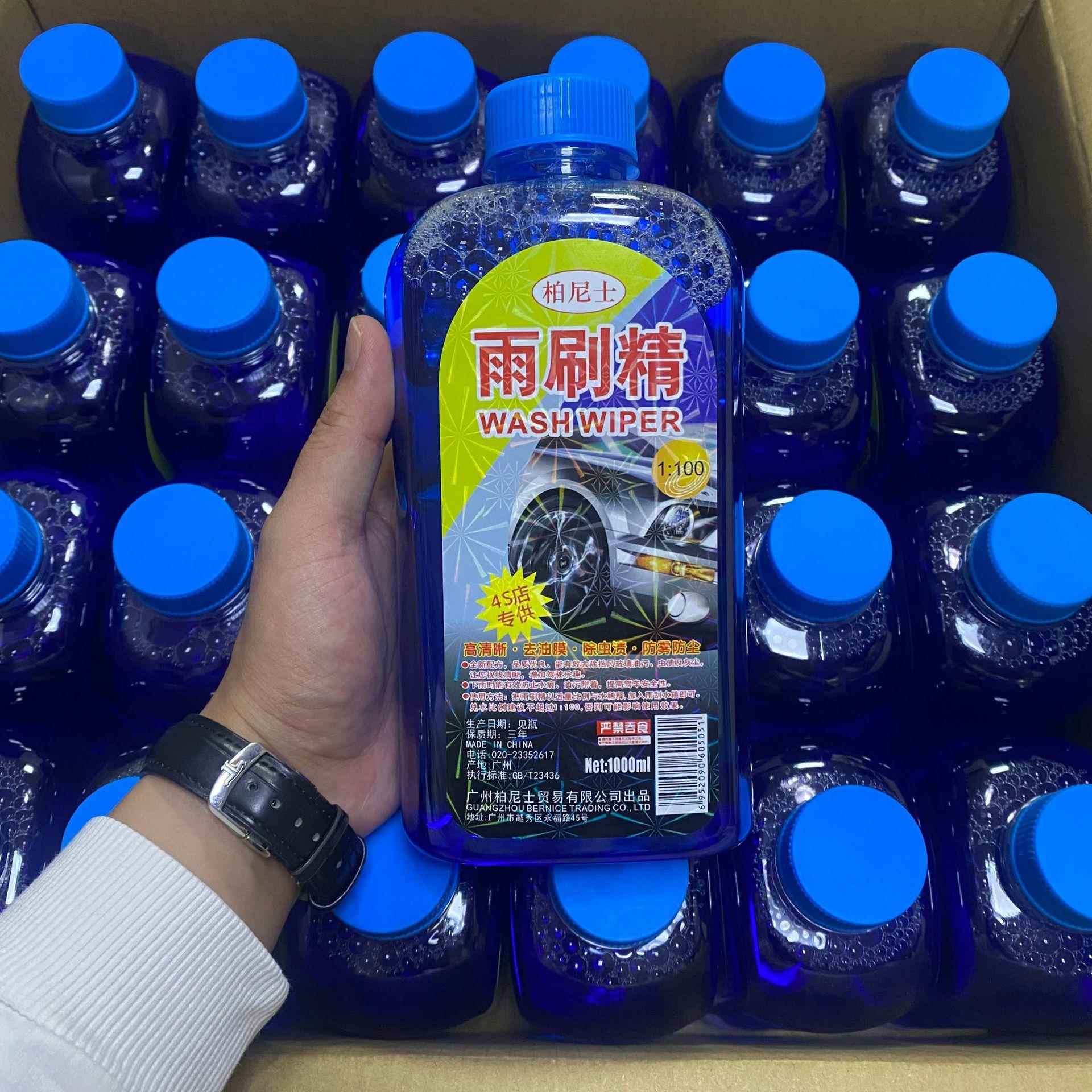 车世界浓缩雨刷精 汽车清洁养护车用除虫防冻防雾玻璃水-雨刮精