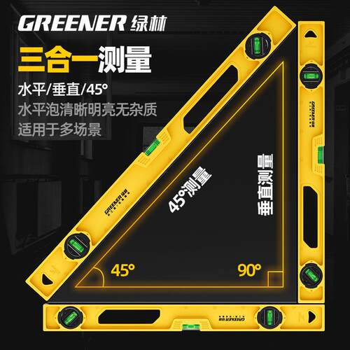绿林小型铸铝测量靠尺装修水平仪水平尺高精度家用多功能平衡