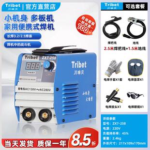 川瑞贝ZX7-258全铜电焊机 220V大功率工业级家用便携