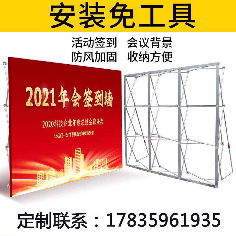 铁拉网展架定制KT板广告架年会签名签到墙折叠铝合金海报架喷绘布