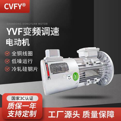 YVP/YVF3-112M-6极变频调速电机380V2.2W效三相异步电动机