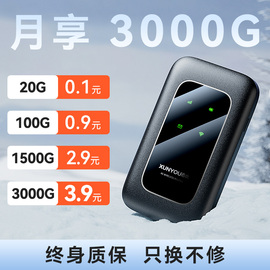 2023随身wifi三网无线移动wi-fi网络免插卡，通用流量4g便携式路由器，网卡电脑wfi神器车载