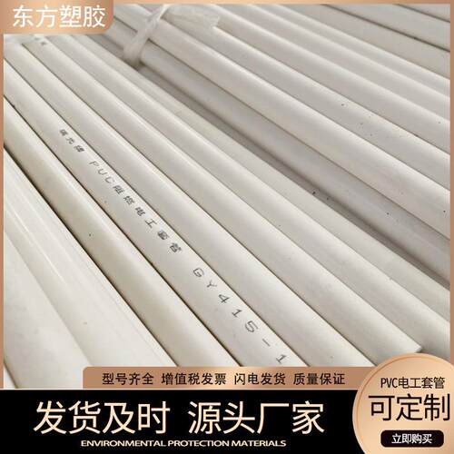 瑞牌PV厚2C电工套管光16 0DF-0630 25 3 40电线管加绝缘阻燃预埋