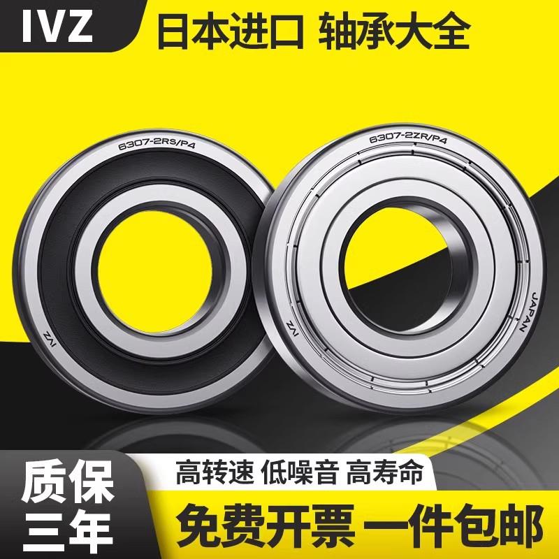 进口轴承大全6219轴承6220高速6222滚珠6224深沟球6226/6228ZZ/RS