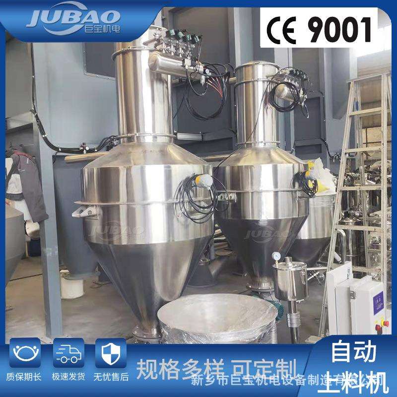全自动塑料颗粒吸料机450型粉体真空上料机小麦面粉给料机