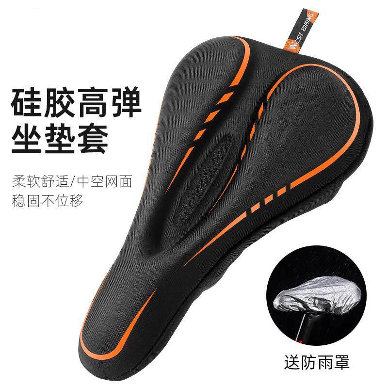 德国UP自行车坐垫套通用加厚矽胶减震记忆棉座垫防屁股痛骑行装备