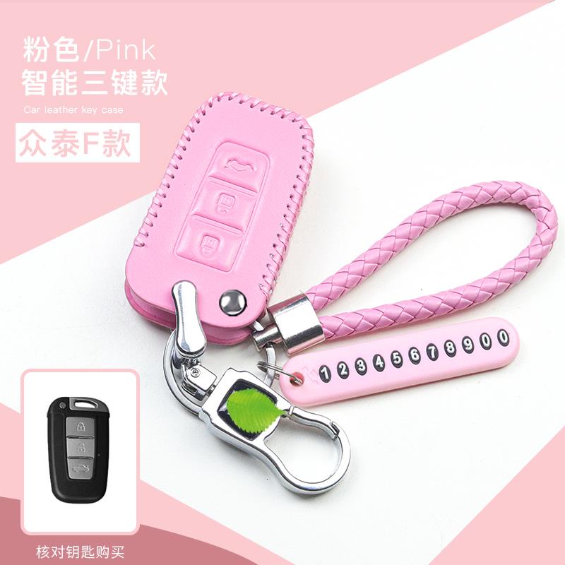 全新众泰芝麻e30Z钥匙包保护套真皮专用车智能遥控壳扣男女士改装