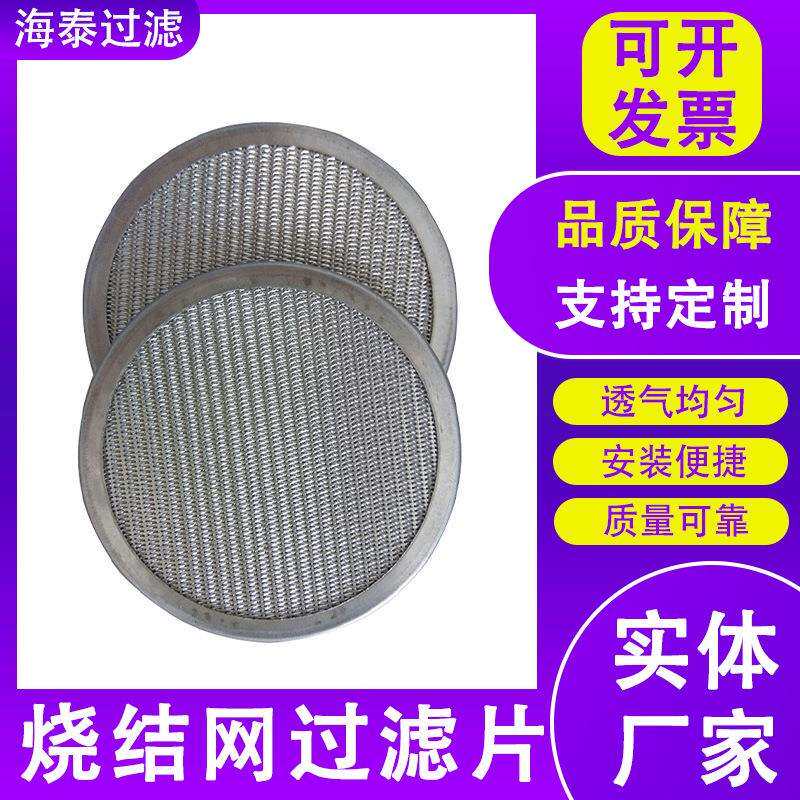 烧结网污水处理过滤网催化剂滤网反冲洗滤网无毛刺不锈钢烧结网