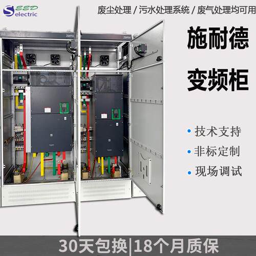 钢厂废尘处理变频柜厂家生产废气处理自动控制柜布袋除尘系统