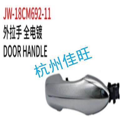 适用于丰田18凯美瑞外拉手全电镀69211-06160