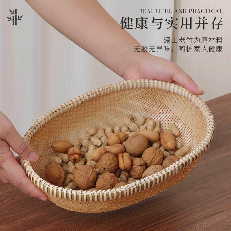 竹编托盘圆形家用茶点水果篮子收纳筐手工编织簸箕干果零食摆放盘