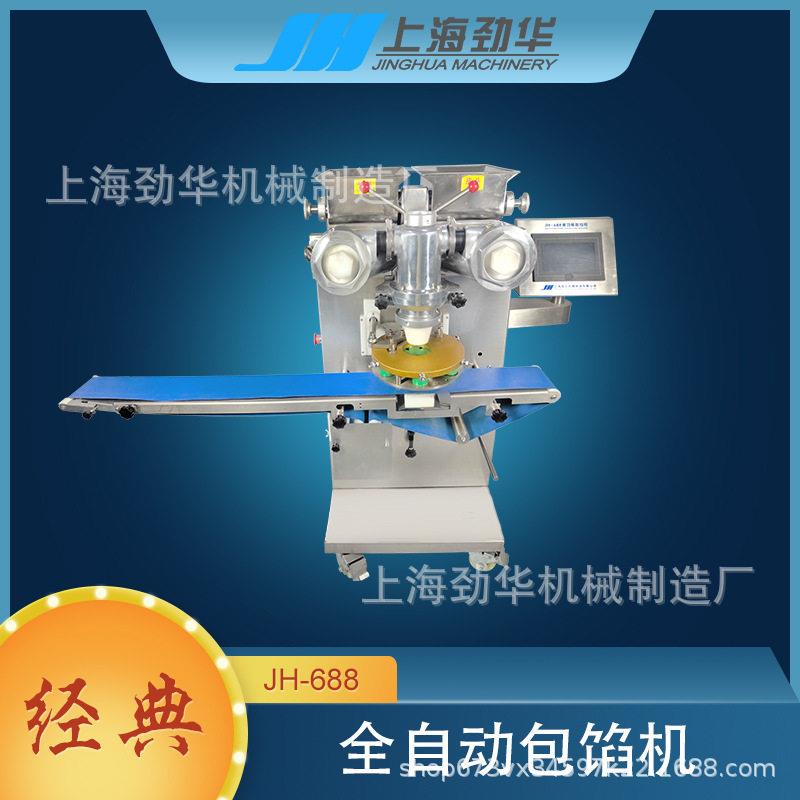 全自动包馅机大型食品加工设备厂家直销糕点月饼机汤圆机JH-688