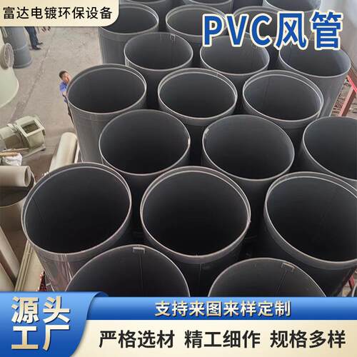 现货PVC风管通风系统管道通风管排污排风管多规格可定pvc风管