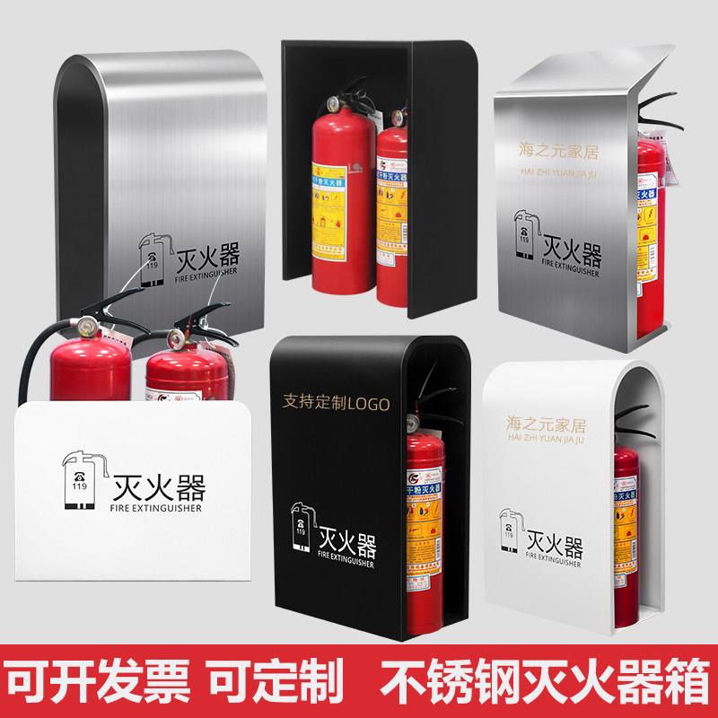 不锈钢灭火器箱 4kg干粉适用双入装 消防设备可客制化