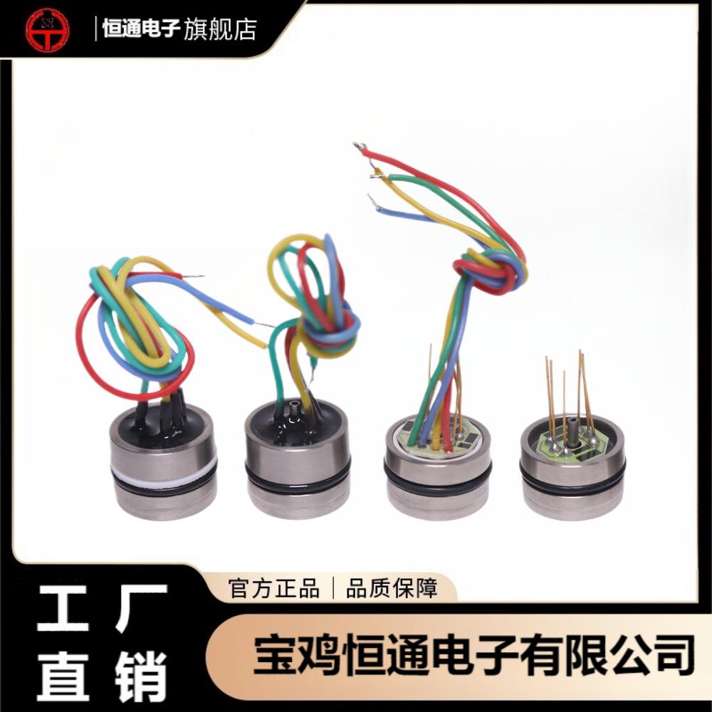 恒通HVAC控制用小巧轻便进口芯片稳定性好芯体压力变送器