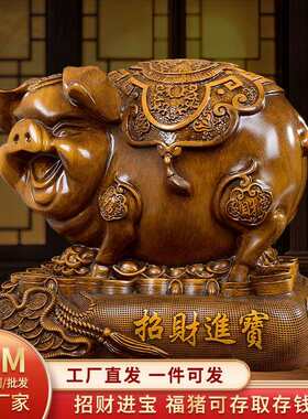 招财进宝金猪摆件存钱罐大容量大号储钱罐可爱成人收银前台装饰品