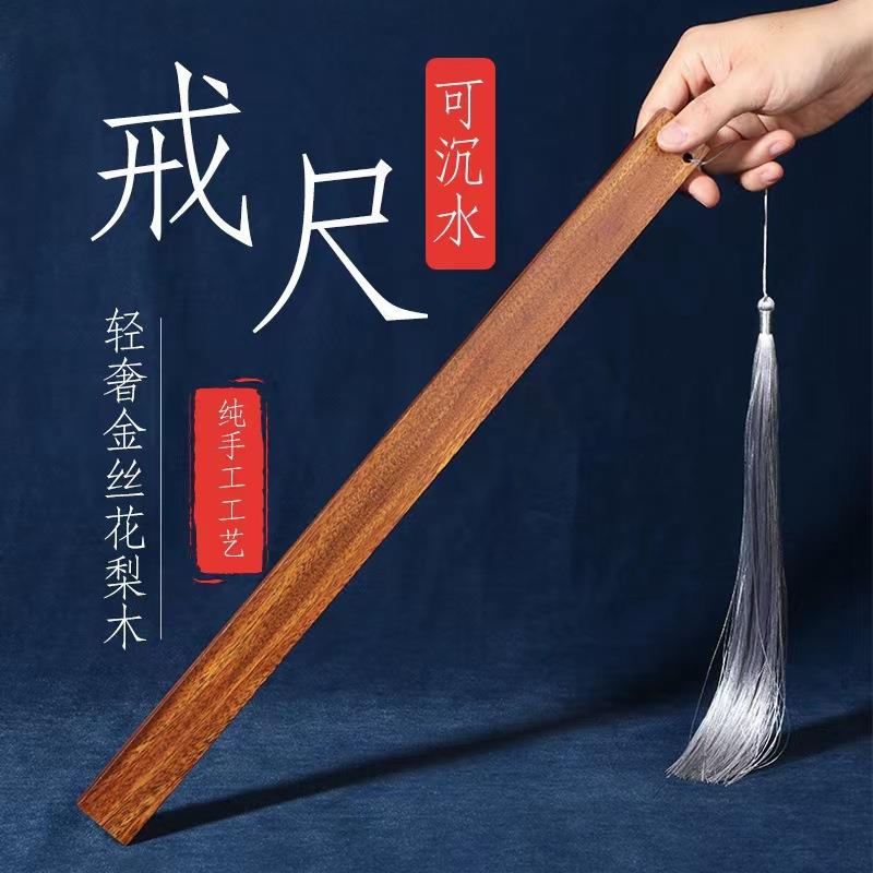 黑檀木戒尺 无拼接家用学校加厚檀木戒尺教师 实木刻字教师节礼品