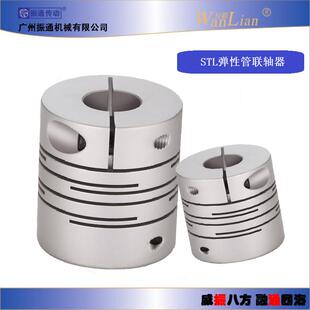 J对切STL4B STL3B J平行切弹性管联轴器STL2B