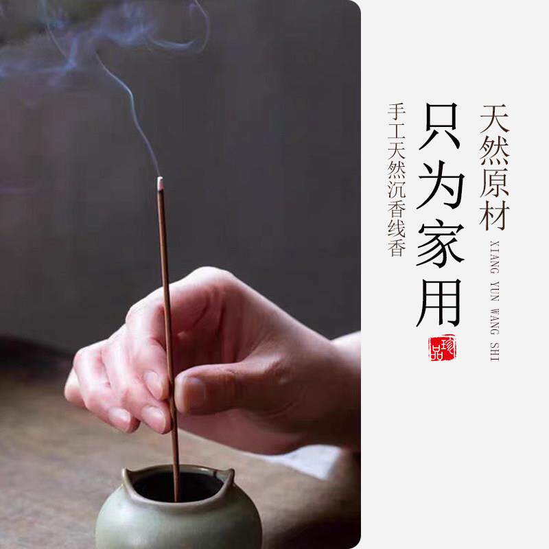 越南芽庄沉香檀香香薰天然线 线香薰香家用卧室内持久卧香安神助
