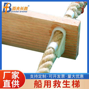 船用救生登乘软梯 引航员登船折叠软梯木质登乘梯便携式引水梯CCS