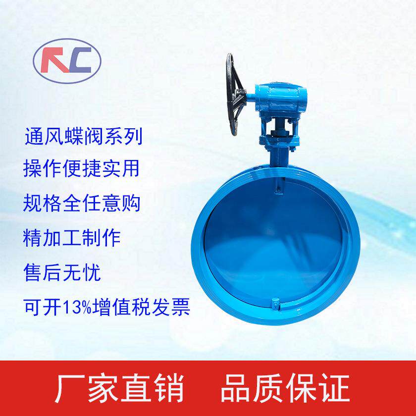 涡轮通风蝶阀D371WS-1C烟道蝶阀/除尘风阀/翻板阀蜗轮排风