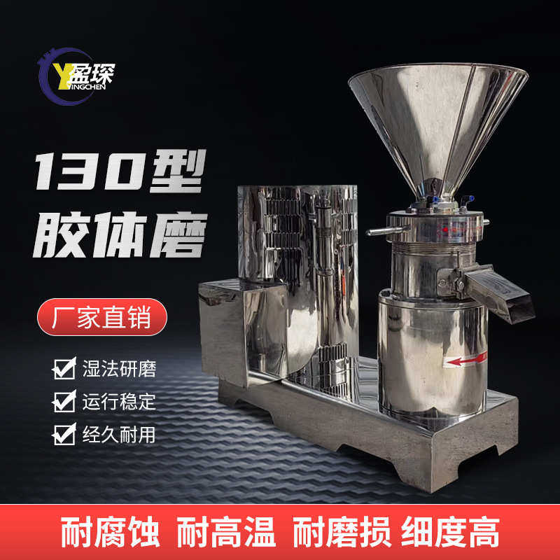 胶体磨机不锈钢胶体磨分体式胶体磨花生酱芝麻酱胶磨机骨肉机,机械设备,研磨机,淘宝优惠券,粉丝福利购,淘宝优惠卷