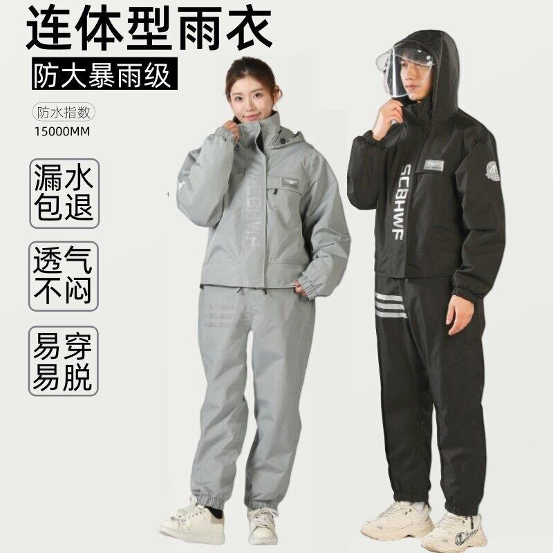 一体式电动机车自行车骑行雨衣全身防暴雨单人套装男女外送骑手
