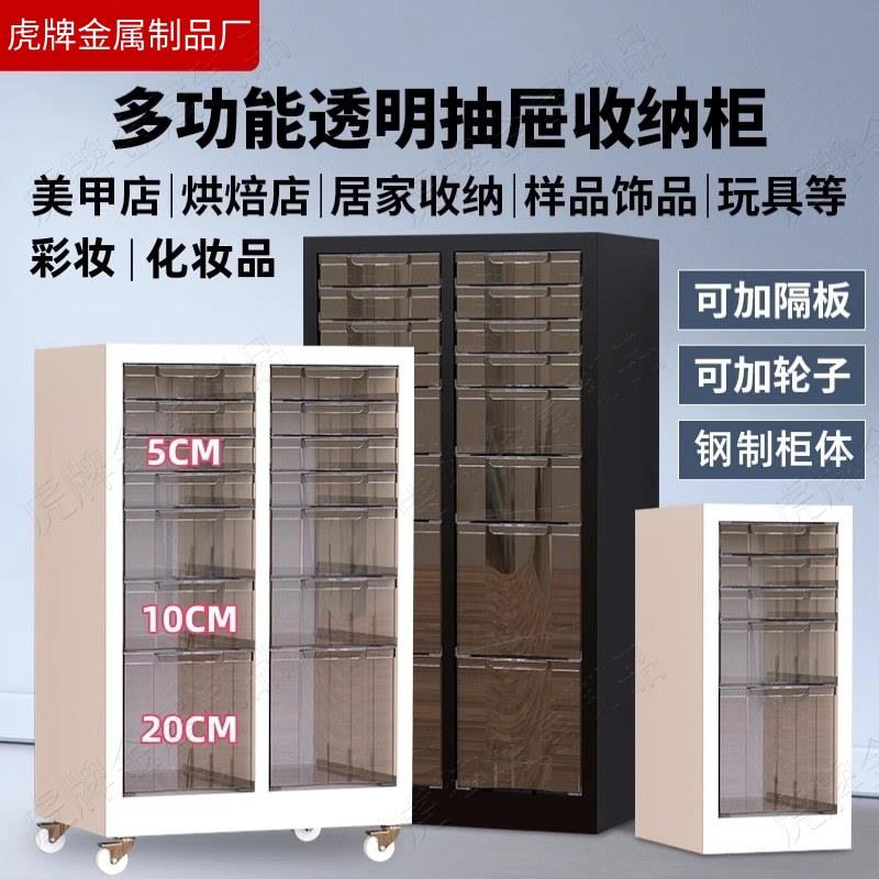 家用收纳柜带轮子抽屉式钢制多层分格彩妆美甲油胶烘焙盒储物箱
