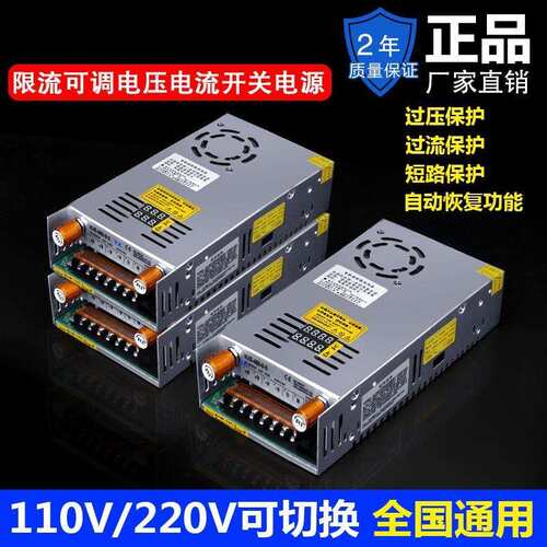 限流可调电压电流480W数显开关电源0-24V0-36V0-48V0-80V0-120V