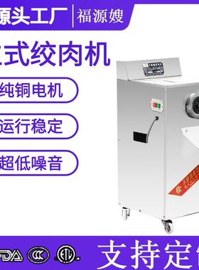 福缘嫂立式商用不锈钢22型单绞机绞肉机灌香肠机支持dingzhi