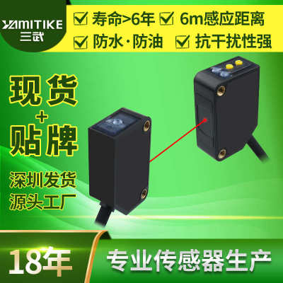 高精度红外对射式传感器EZ-TEZ-TCX-对射型光电开关