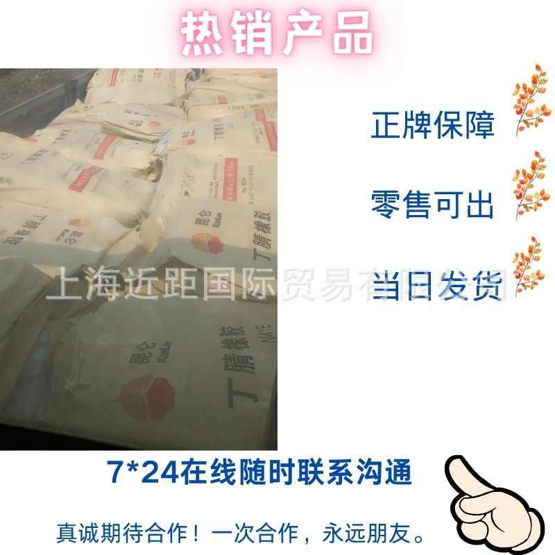 nbr41丁腈橡胶腈41e胶 兰州nbr41e胶腈化丁石化41 兰丁腈橡胶丁