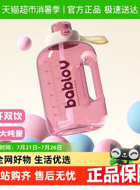 bablov水杯大容量女生夏天耐高温运动健身大肚水壶吨桶吨吸管杯子